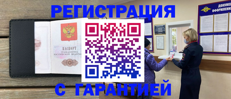 временная регистрация собственник в Миллерово