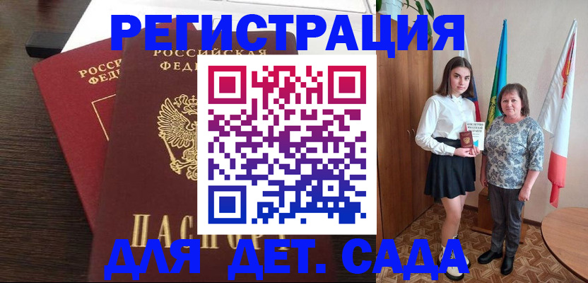 прописка для кредита в Миллерово