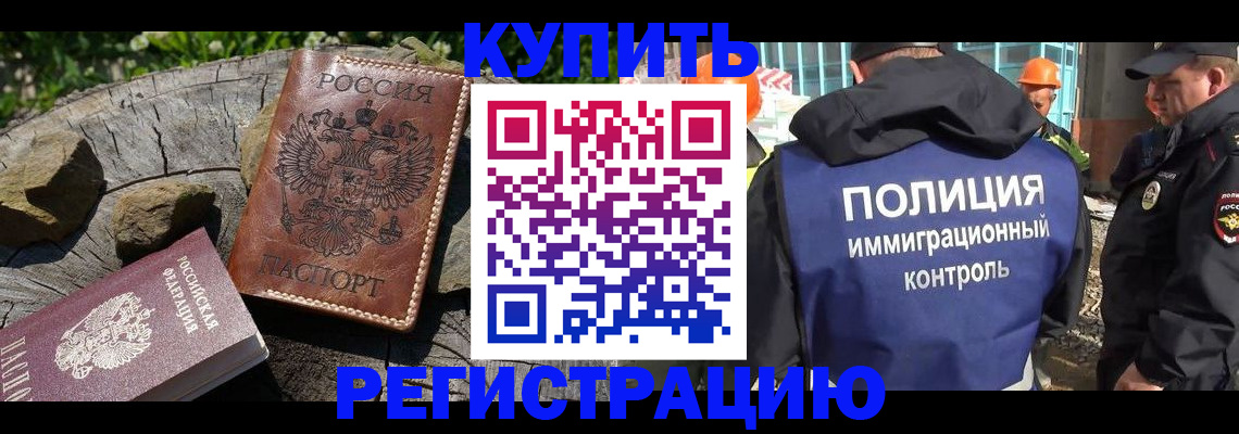 прописка от собственника в Миллерово