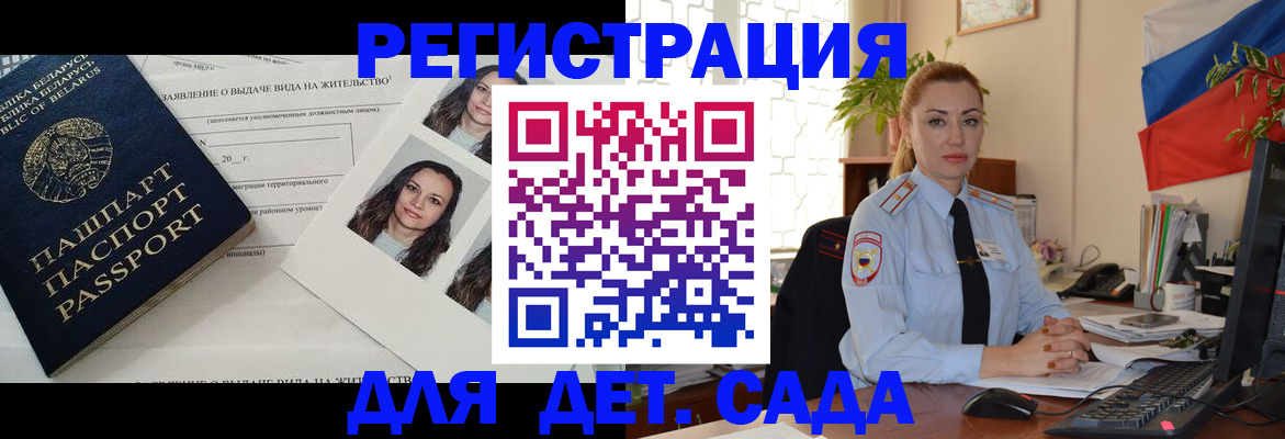 временная регистрация в Миллерово